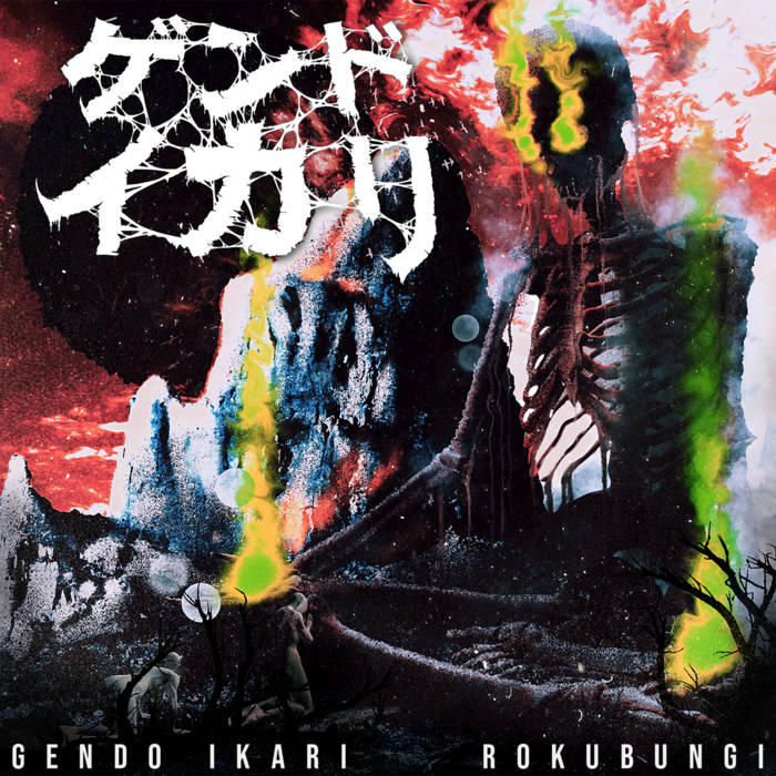 Gendo Ikari – Rokubungi (Review)